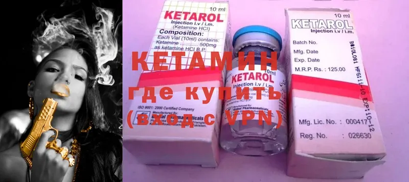 КЕТАМИН ketamine  Полевской 